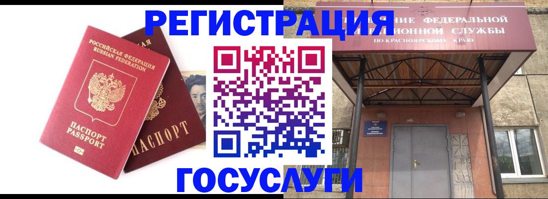 прописка паспорт в Раменском