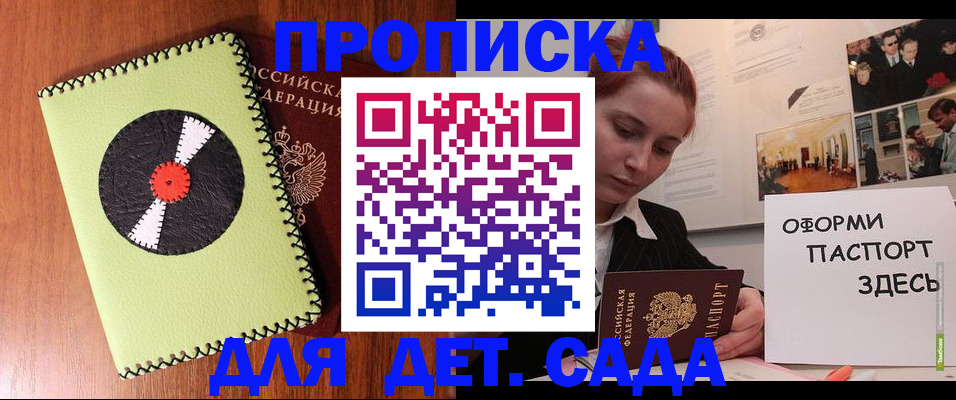 прописка паспорт в Раменском