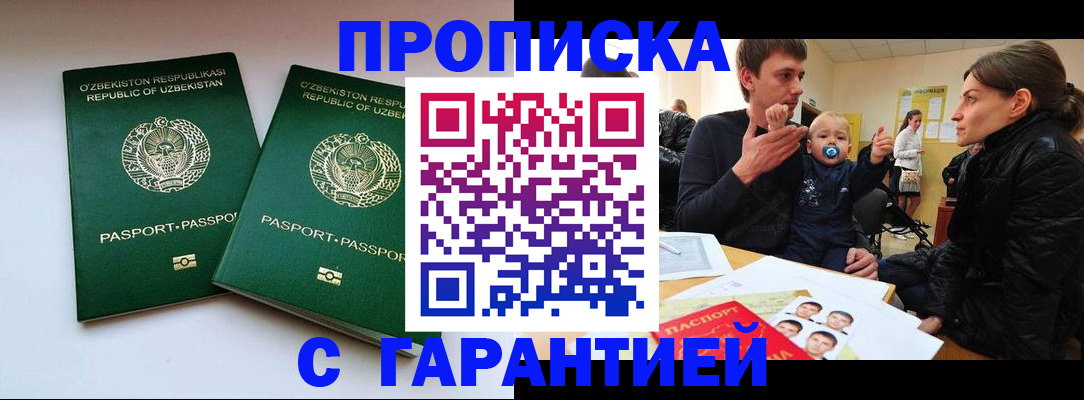 временная регистрация госуслуги в Раменском