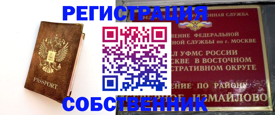 временная регистрация адрес в Раменском