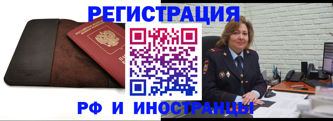 временная регистрация законно в Раменском