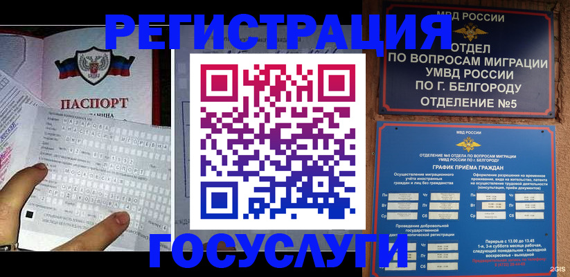 временная регистрация в квартире в Раменском