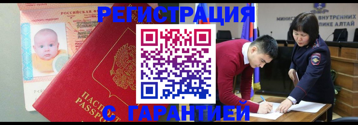 временная регистрация для школы в Раменском