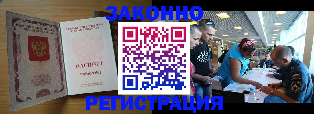 временная регистрация надежно в Раменском