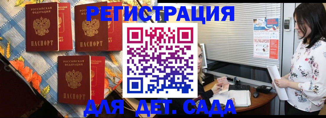 временная регистрация купить в Раменском